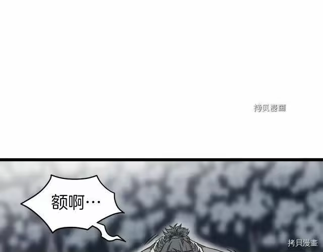 登录武林系统_h 第29话 第21页
