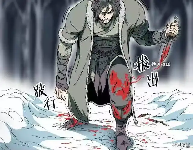 登录武林系统_h 第29话 第22页