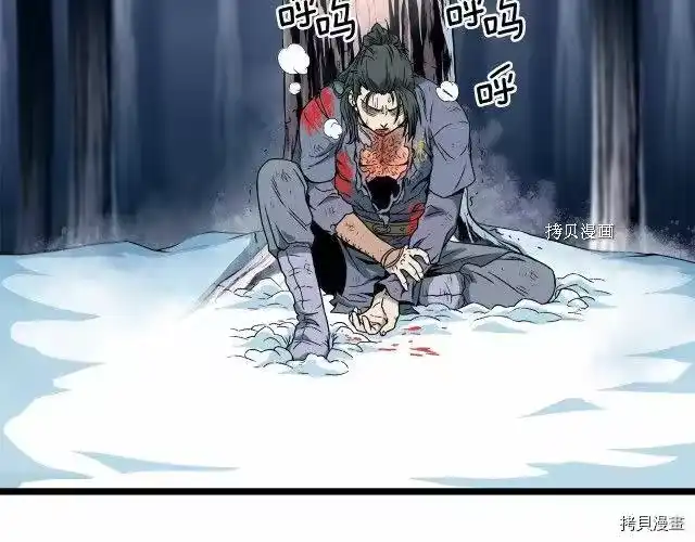 登录武林系统_h 第29话 第25页