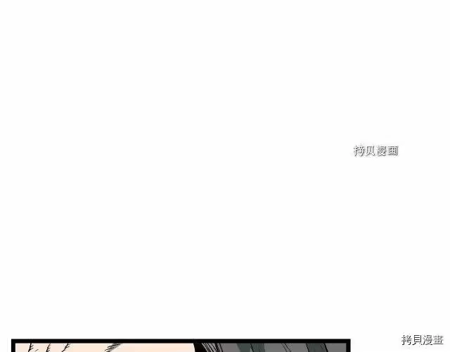 登录武林系统_h 第29话 第26页