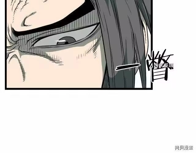 登录武林系统_h 第29话 第27页