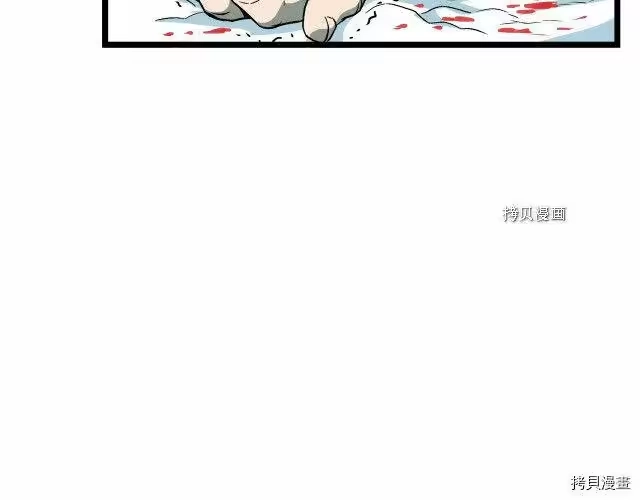 登录武林系统_h 第29话 第29页