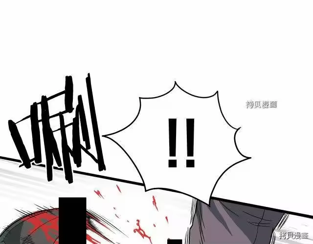 登录武林系统_h 第29话 第3页