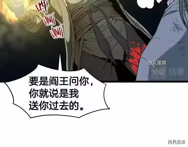 登录武林系统_h 第29话 第31页