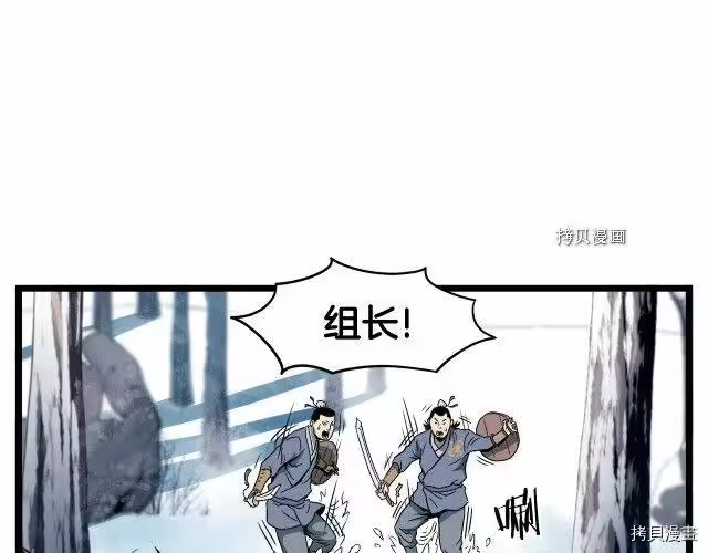 登录武林系统_h 第29话 第33页