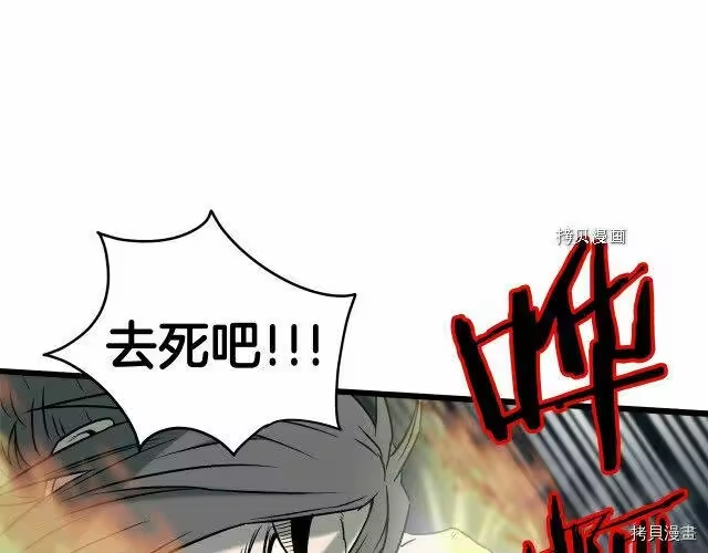 登录武林系统_h 第29话 第35页