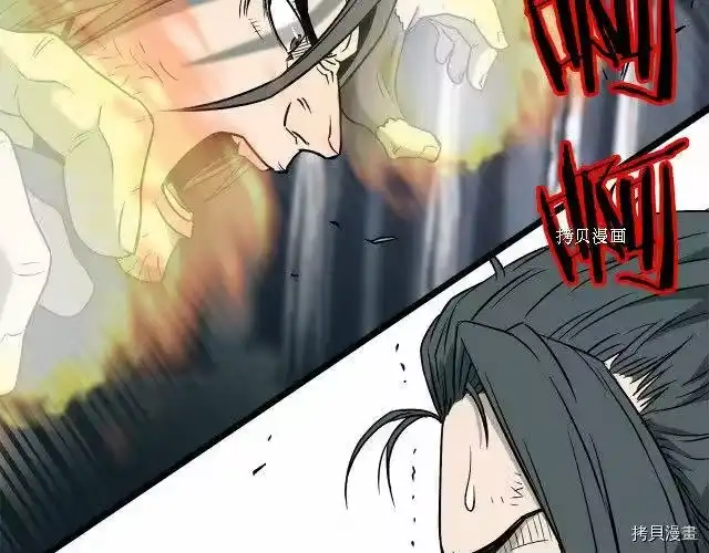 登录武林系统_h 第29话 第36页