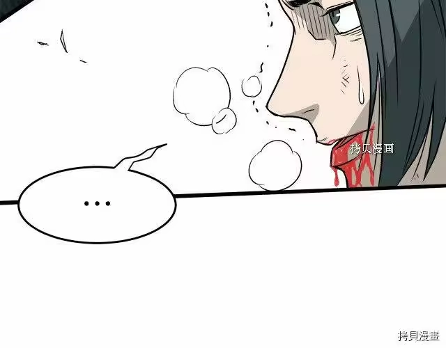 登录武林系统_h 第29话 第37页