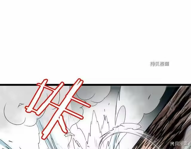 登录武林系统_h 第29话 第38页