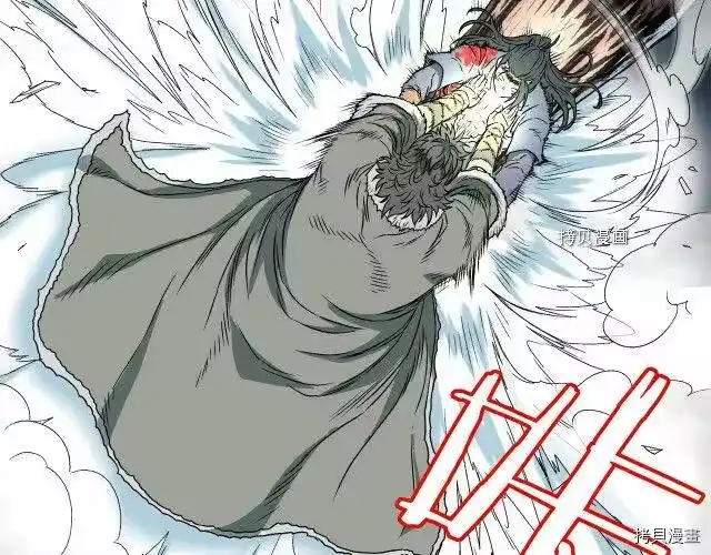 登录武林系统_h 第29话 第39页