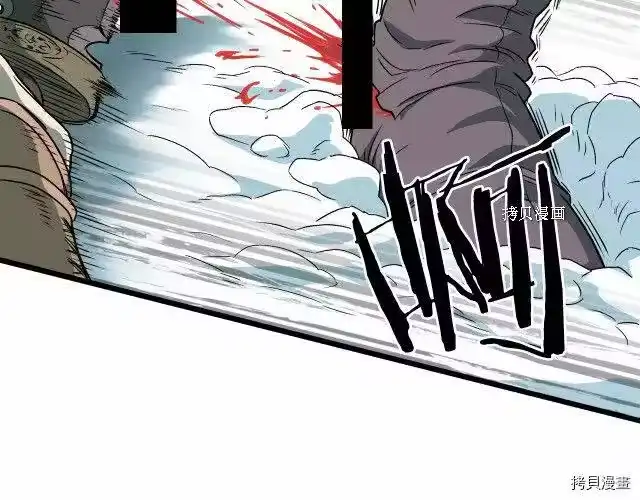 登录武林系统_h 第29话 第4页