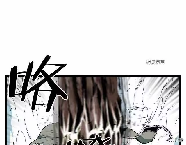 登录武林系统_h 第29话 第41页