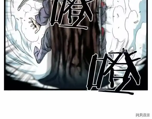 登录武林系统_h 第29话 第42页