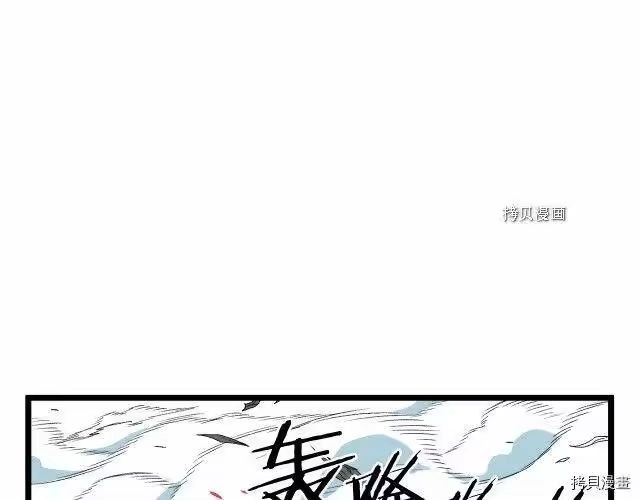 登录武林系统_h 第29话 第43页