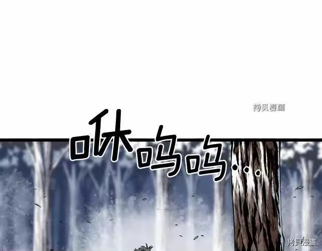 登录武林系统_h 第29话 第46页