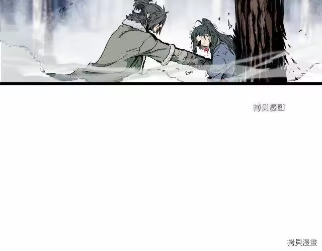 登录武林系统_h 第29话 第47页