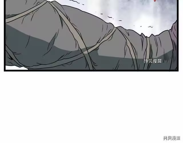 登录武林系统_h 第29话 第49页