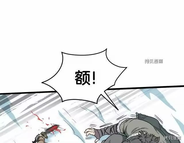 登录武林系统_h 第29话 第5页