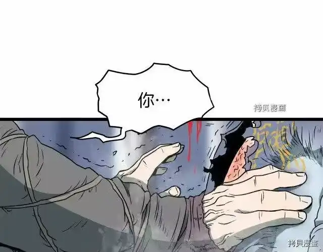登录武林系统_h 第29话 第50页