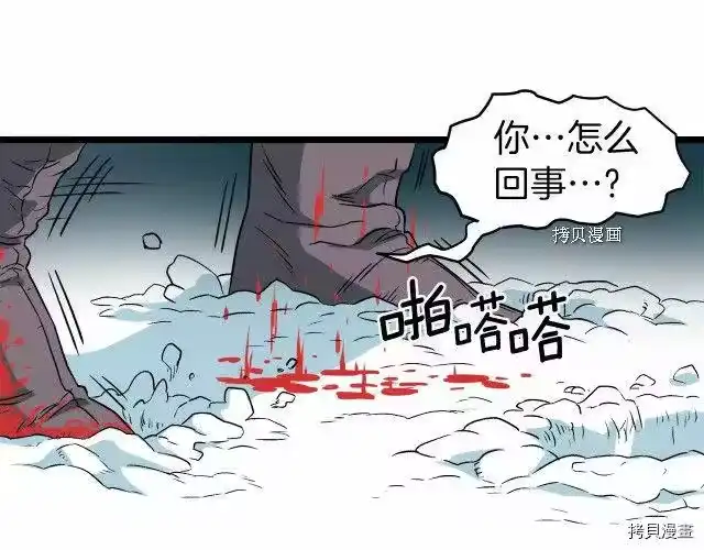 登录武林系统_h 第29话 第52页