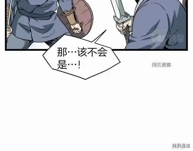 登录武林系统_h 第29话 第55页