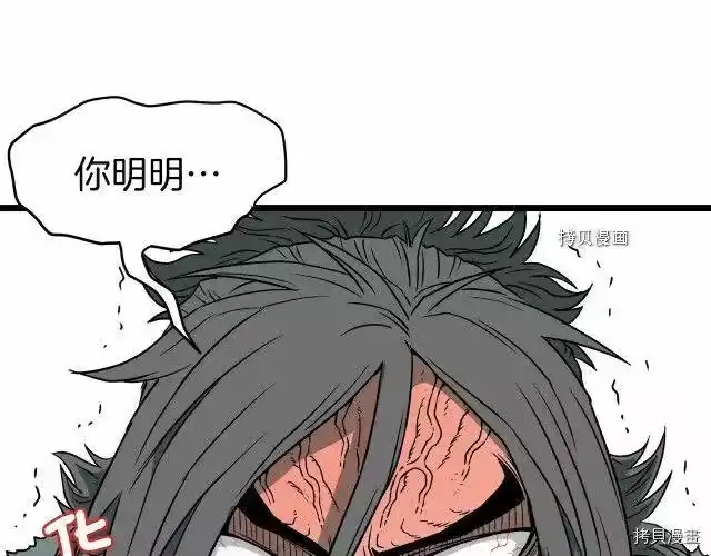 登录武林系统_h 第29话 第56页