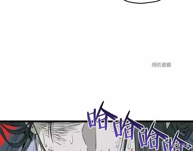 登录武林系统_h 第29话 第58页