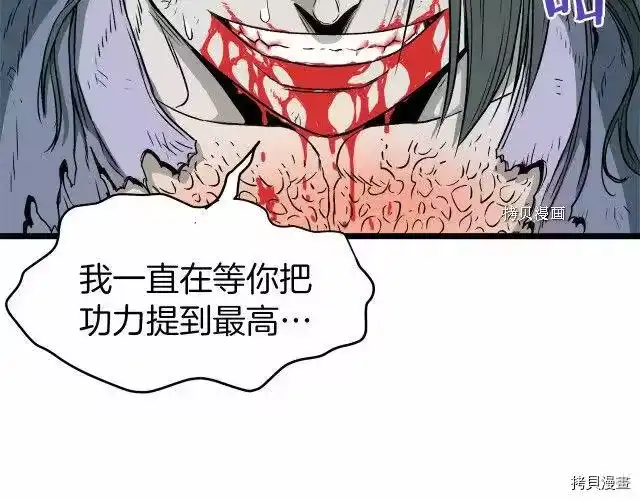 登录武林系统_h 第29话 第59页