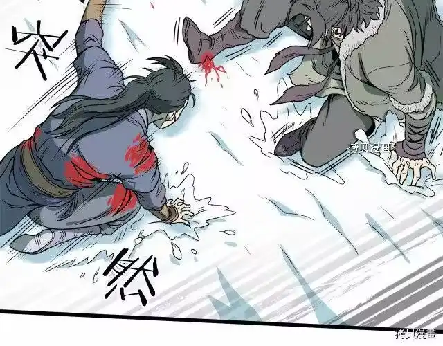登录武林系统_h 第29话 第6页