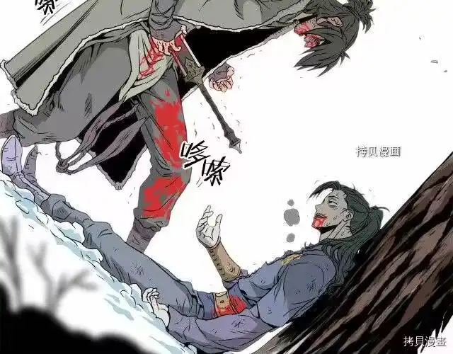 登录武林系统_h 第29话 第61页