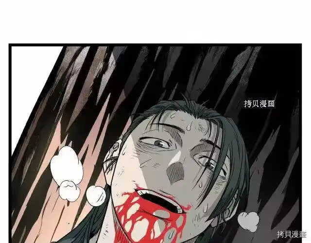 登录武林系统_h 第29话 第63页