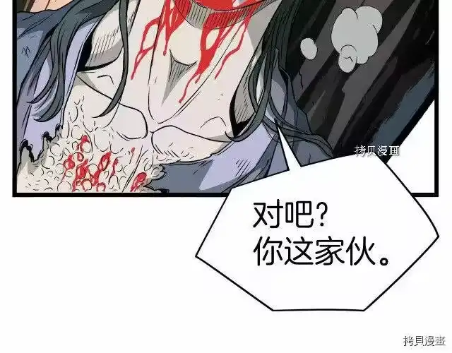 登录武林系统_h 第29话 第64页