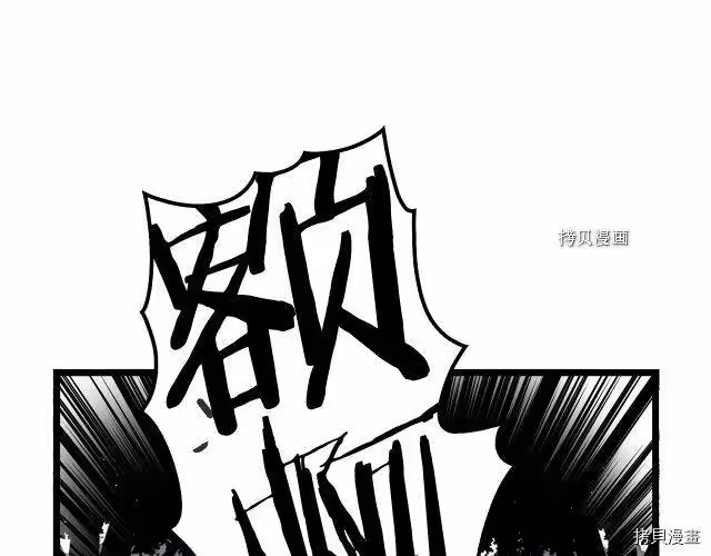 登录武林系统_h 第29话 第68页