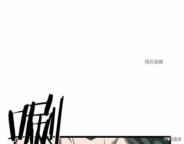 登录武林系统_h 第29话 第7页