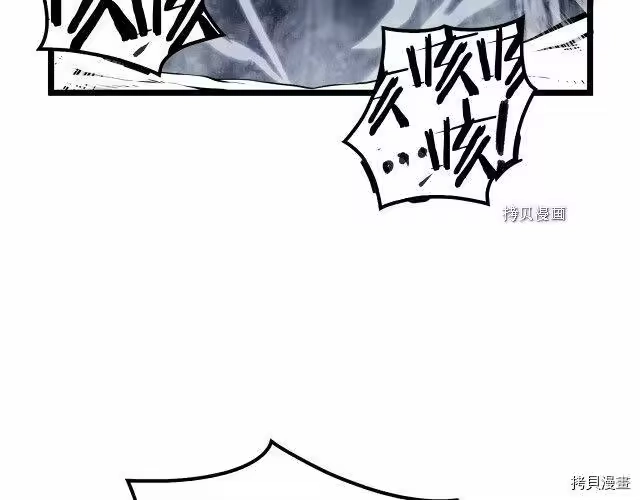 登录武林系统_h 第29话 第70页