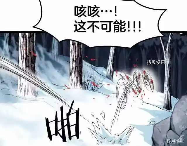 登录武林系统_h 第29话 第71页