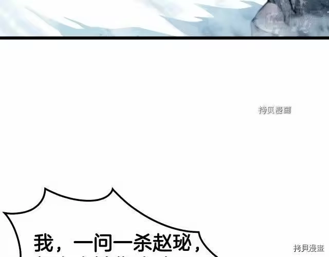 登录武林系统_h 第29话 第72页