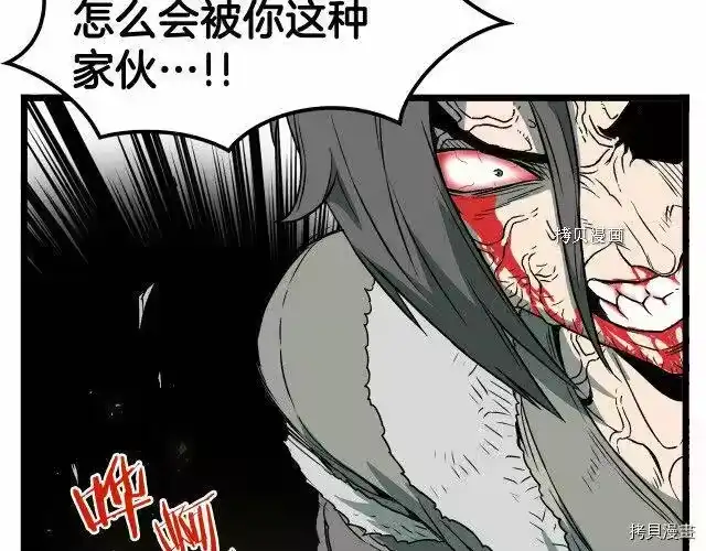 登录武林系统_h 第29话 第73页