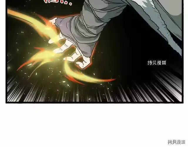 登录武林系统_h 第29话 第74页
