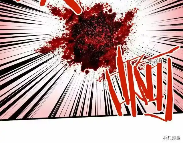 登录武林系统_h 第29话 第76页