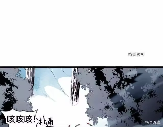 登录武林系统_h 第29话 第78页