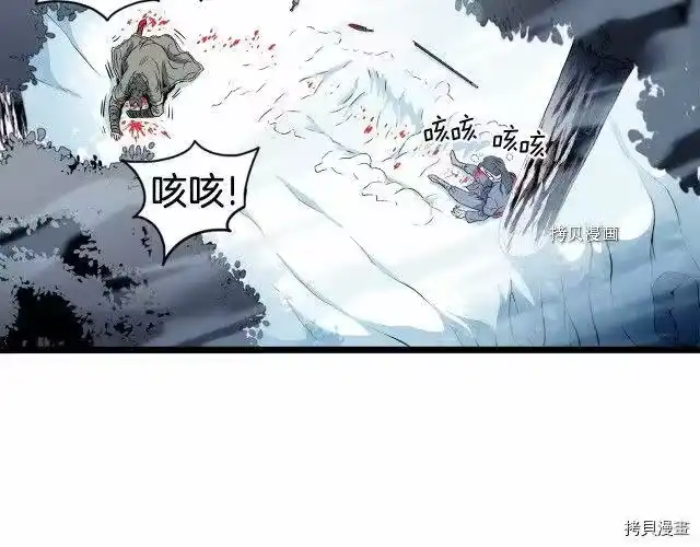 登录武林系统_h 第29话 第79页