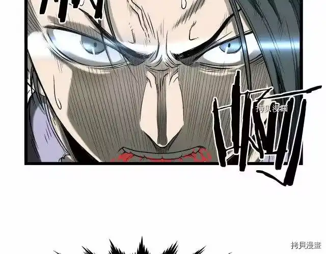 登录武林系统_h 第29话 第8页