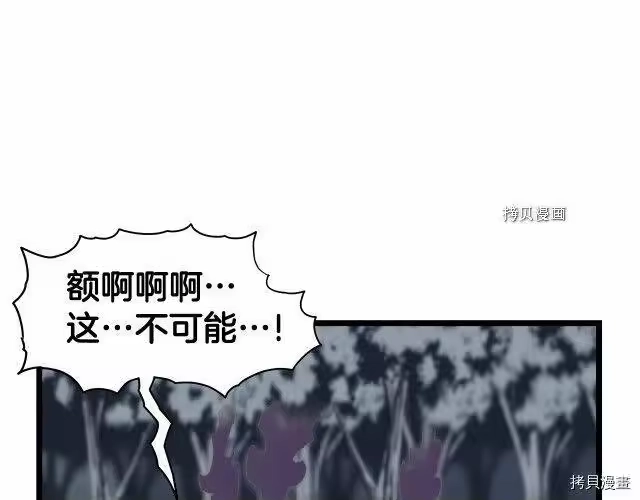 登录武林系统_h 第29话 第80页