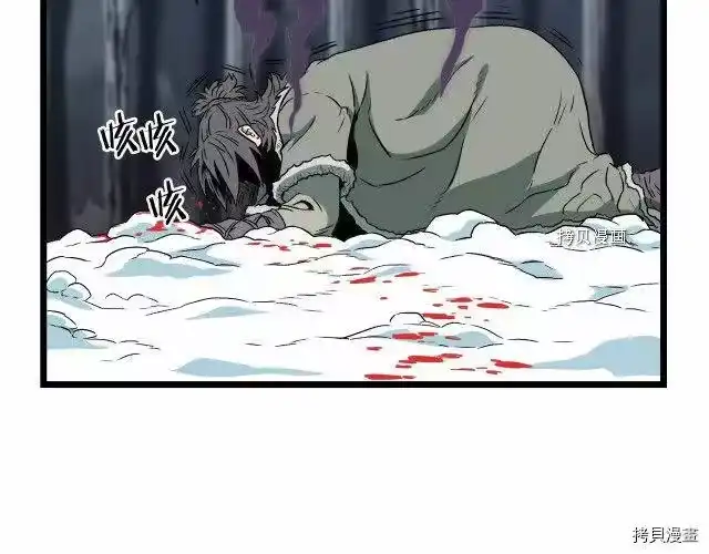 登录武林系统_h 第29话 第81页