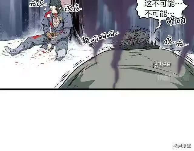 登录武林系统_h 第29话 第83页