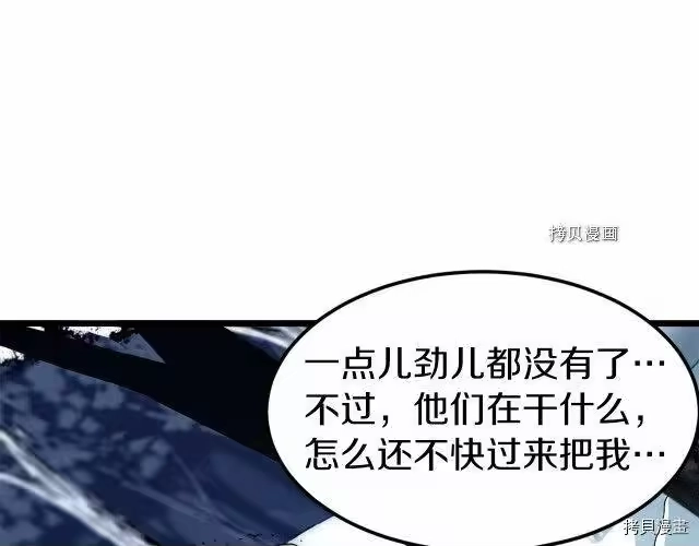 登录武林系统_h 第29话 第84页