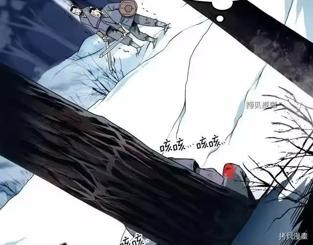 登录武林系统_h 第29话 第85页