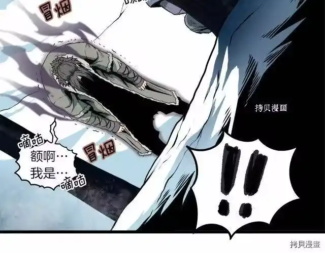 登录武林系统_h 第29话 第86页