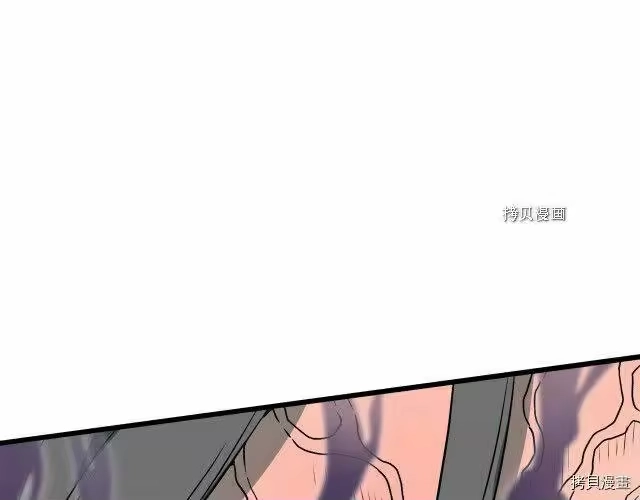 登录武林系统_h 第29话 第87页
